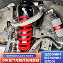 沙蜥减震坦克500改装沙蜥电控氮气减震器坦克500HI4T升高2寸电调减振器 电控减震器