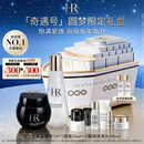 赫莲娜HR奇遇号黑绷带小露珠圆梦款限定礼盒护肤品套装化妆品新年礼物
