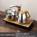 全自动上水泡茶套装茶台一体电磁炉功夫茶壶茶盘烧水壶客厅家用 金色全自动一套20*37cm