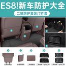 酷车车适用26款蔚来ES8专用座椅防踢垫后排冰箱靠背防护垫内饰用品配件 26款蔚来ES8【后排防护套装】帕米尔棕