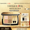 毛戈平塑形晶彩四色眼影盘白茶香槟奶茶盘大地色持久圣诞礼物送女友