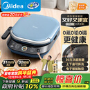 美的（Midea）电饼铛 电饼档上下盘可拆洗家用智能0氟钛陶瓷双面加热三明治早餐机煎烤机煎饼锅烙饼锅 JKC3077Ti