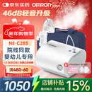 欧姆龙儿童家用雾化机老人医用升级轻音款压缩式雾化器C28S赠健康问诊卡