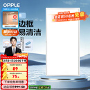 欧普照明（OPPLE） 集成吊顶led 铝扣板天花板格栅平板灯嵌入式厨房灯厨卫灯 防锈抗油污铝材边框-22瓦白色 防潮防锈抗油污