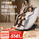 芝华仕家用按摩椅全身全自动揉搓滚刮太空舱政府补贴送父母 生日礼物 MZ680PRO【MZ630升级款】-京仓闪发