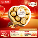 费列罗 巧克力 8粒100g 心形礼盒 休闲零食 伴手礼 糖果 新年礼物