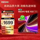 小米（MI）REDMI智能电视A55  55英寸144Hz高刷2GB+32GB 家电国家补贴L55RB-RAE平板显示器智慧屏彩电屏幕
