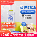 克莉斯汀森（Chris Christensen）美国进口猫狗免洗精油护毛保湿丝仙蛋白凝露 丝仙液体蛋白精华凝露 118ml