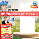 欧普照明（OPPLE） 集成吊顶led 铝扣板天花板格栅平板灯嵌入式厨房灯厨卫灯 锦悦【智慧光 全光谱接近太阳光】36瓦 防潮防锈抗油污