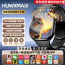 HUWXMAXI智能儿童电话手表小学初高中生全网通专用远程监控防水定位可插卡