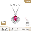 周大福ENZO 18K金红宝石钻石项链女 EZV8324生日礼物 40cm 17400