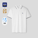 HLA海澜之家短袖Polo男26夏季马年贺岁系列凉感短袖男