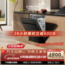 方太【嵌入式洗碗机V16】 重磅新品熊猫系列全新升级19套+2超大容量 100℃独立蒸汽消杀超一级水效