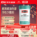 Swisse斯维诗三合一代谢热控丸 白芸豆 膳食纤维铬镁控热量排油阻碳60粒