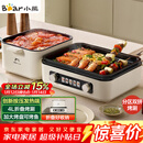 小熊（Bear）烤涮一体两用锅 电烤炉家用电烧烤炉 叠叠锅折叠多功能锅料理火锅烧烤烤肉锅电烤盘Z22K6