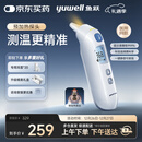 鱼跃（Yuwell）医用红外电子婴儿童体温计温度计静音精准发烧老人入耳温枪YHT208