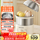 九阳（Joyoung）蒸蛋器 煮蛋器 定时 自动断电安心用 小型316L不锈钢多功能 双层蒸煮鸡蛋早餐神器ZD14-GE330