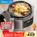 美的家用电饭煲8升大容量压力锅 商用智能高压锅 食堂饭店 高压电饭煲 8L