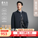 雅戈尔风衣男优质聚酯纤维羽绒风衣商务翻领经典款内胆拉链2025新品合款 藏青VYYF419865FFA XL 180/100A （推荐150-160斤）