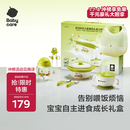 babycare儿童餐具新生儿礼盒高档幼儿园宝宝礼物注水保温辅食碗吃饭7件套