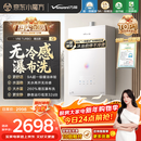 万和【安睡洗V9S 增压款】16升天然气一级暖浴无冷感静音节能增压恒温以旧换新V9S TURBO燃气热水器