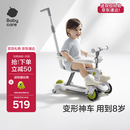babycare儿童滑板车1-3-6岁多功能遛娃神器宝宝可坐滑滑车周岁礼物 辛德白