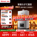 林内（Rinnai）【小蛮腰Max】16L燃气热水器【家电国家补贴15%】 水伺服恒温 0.5℃调温 16GD72(JSQ31-GD72)