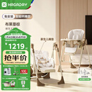 哈卡达宝宝餐椅摇椅二合一儿童多功能座椅折叠免安装 布莱肯棕电动+睡垫