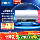 海尔（Haier）国家补贴20%电热水器60升 PD7 金刚无缝胆 水电分离3300W变频速热一级能效终身免换镁棒家用储水式