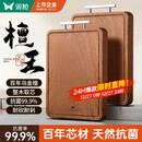 双枪乌金檀木整木菜板 百年龄砧板家用切菜案板抗菌实木菜板50*33*2.5