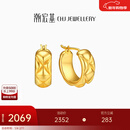 潮宏基 至简絮语黄18K金耳环女士耳扣彩金耳环耳饰送女友新年礼物 一对款