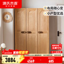 源氏木语实木儿童衣柜小户型家用储物柜男孩女孩小衣橱简约收纳柜 1.2米三门儿童衣柜