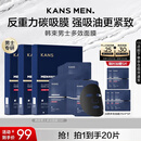 韩束男士控油多效提亮面膜护肤品补水保湿抗皱紧致面膜送男朋友套装
