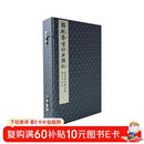 脂砚斋重评石头记——美国国会图书馆胶片甲戌本