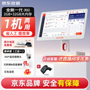 京东收银 收银机超市收款机零售收银一体机便利店收银系统管理一体机触摸屏单屏京东收银收银机 新款K6收银机+扫码枪 官方标配