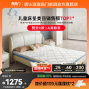 喜临门母婴适用 诺蓝国补偏硬支撑脊椎黄麻 A类亲肤面料 双核抗菌防螨床 【0胶升级】诺蓝10H A类面料可拆晒 1.5*2米