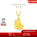 周大福马年生肖系列 饼干独角马足金黄金吊坠(工费160)约1.7g EOF1737