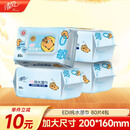 清风【李昀锐同款】EDI纯水湿巾 80片*4包 不含酒精 手口可用 湿纸巾