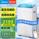 美的（Midea）移动空调制冷一体机1.5匹冷暖变频双管家用立式无外机免安装压缩机窗式卧室厨房KYR-35/BP3N8Y-PT