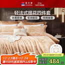 富安娜家纺 床上用品四件套欧式大提花套件 双人加大1米8床(230*229cm)