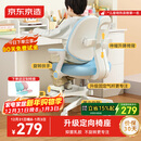 京东京造儿童学习椅学生椅子写字椅 儿童座椅【升级固定气杆定向椅座】蓝