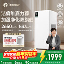 树新风G2pro无雾加湿器【维嘉同款】加湿净化器一体机家用卧室除过敏原除甲醛鼻炎大容量客厅空气净化器