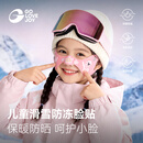 GOLOVEJOY高乐捷滑雪防冻脸贴儿童保暖面罩冬防风防晒防强光户外运动登山粉