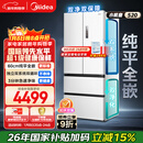 美的（Midea）M60小机皇520升法式四开门冰箱零嵌双系统除菌净味一级能效大容量白BCD-520WUFPZM(E)国家补贴