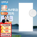 欧普照明（OPPLE） 集成吊顶led 铝扣板天花板格栅平板灯嵌入式厨房灯厨卫灯 锦悦【1.5mm极窄边】36瓦白光 防潮防锈抗油污