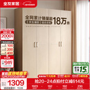 全友家居成品现代简约风大衣柜顶柜组合家用卧室家具柜子衣橱 【白橡木色】1.6m四门衣柜-预约 多规格灵活组合+科学分区收纳
