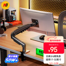 NBF80显示器支架 机械臂 显示器支架臂 显示屏支架显示器支架桌夹式电脑支架电竞卓威显示屏幕增高架