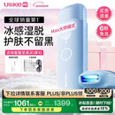 UlikeME【湿脱不加价】国家补贴15%蓝宝石冰点脱毛仪男士女生私处剃毛器全身大学生送女友新年生日礼物