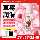 杰士邦草莓果味口爱润滑液120g润滑油成人房事免洗可舔持久润滑剂高潮液