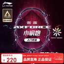 李宁（LI-NING）羽毛球拍雷霆小钢炮全碳素进攻型超轻高磅单拍黑色4U 已穿线